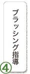 沖縄 歯医者 歯科検診 ブラッシング指導