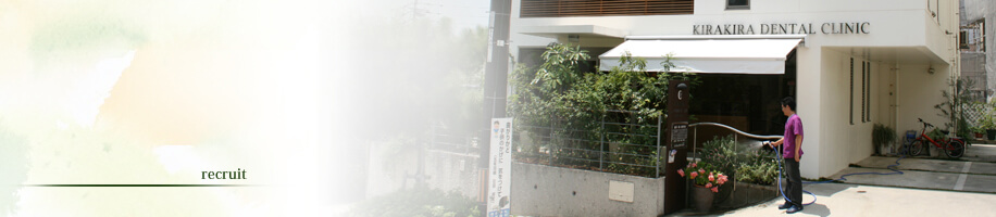 求人のお知らせ